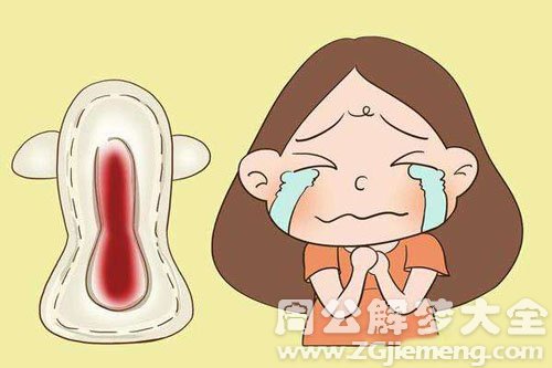 【梦见来例假】