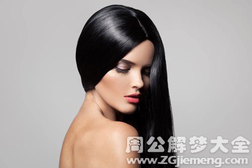【梦见黑头发】