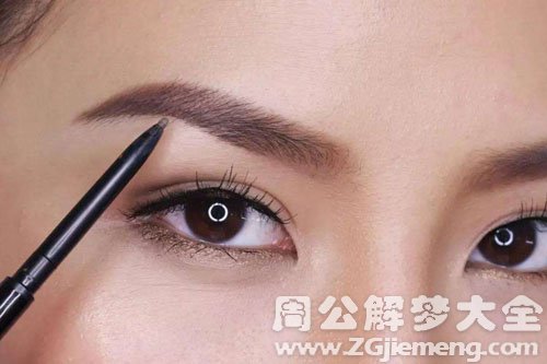 【梦见眉毛】