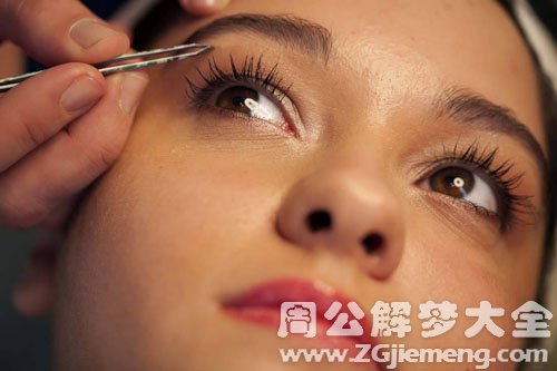 【梦见修眉毛】