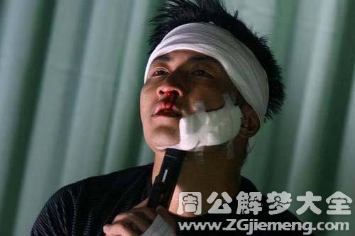 【梦见头出血】