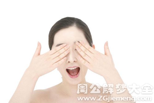 【梦见眼睛被蒙】