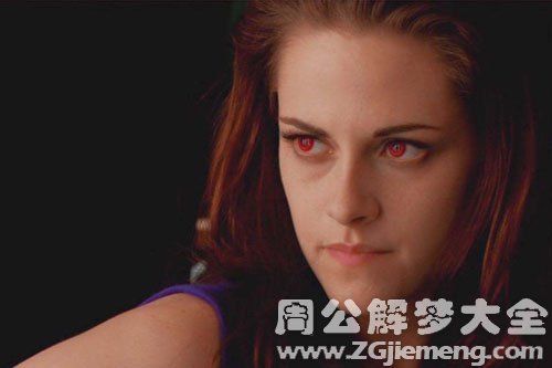 【梦见红眼睛】