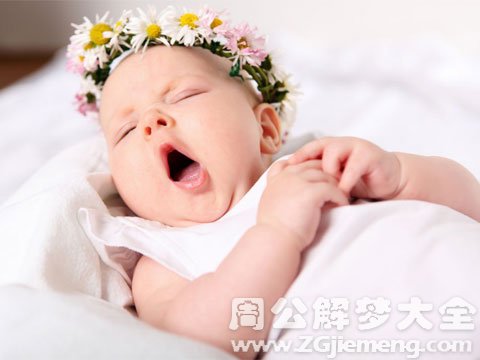 【梦见女婴儿】