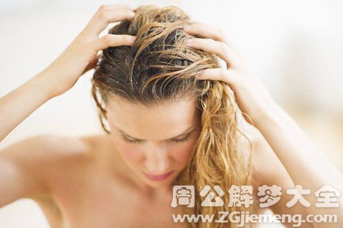 【梦见掉头皮屑】