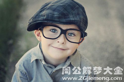 【梦见小男孩】