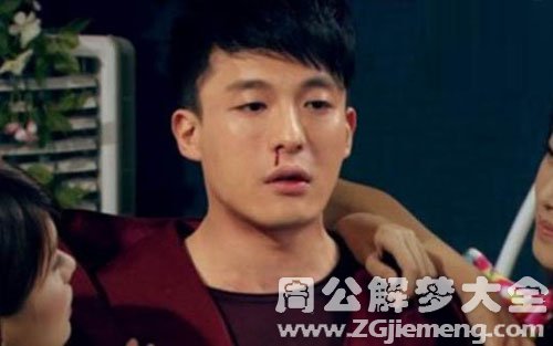 【梦见流鼻血不止】