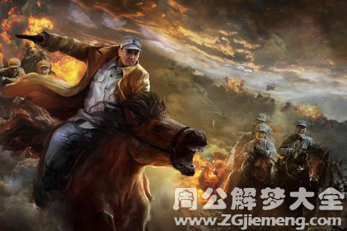 【梦到英勇杀敌】