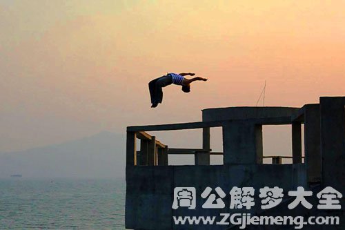 【梦到有人跳楼自杀】