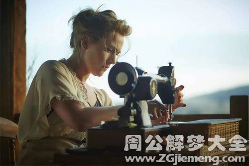 【梦见女裁缝师】