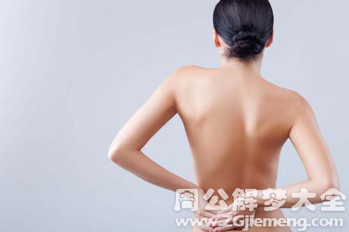 【梦见自己的后背】