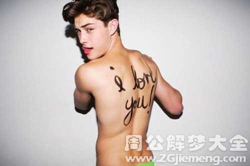 【梦见脊椎 背脊 脊柱】