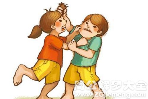 【梦见小孩打架】