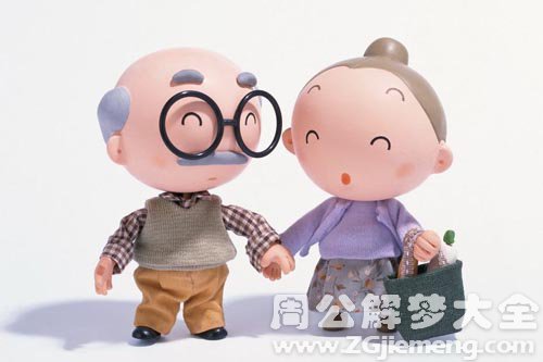 【梦见外公外婆】