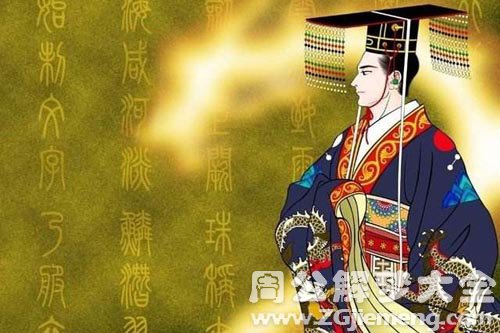 【梦见君王、君主】