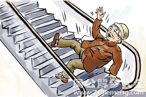 【梦见老人摔倒】