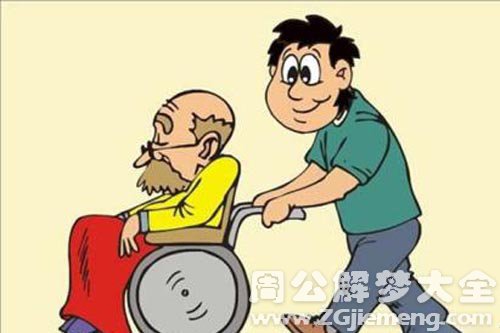 【梦见八旬老人】