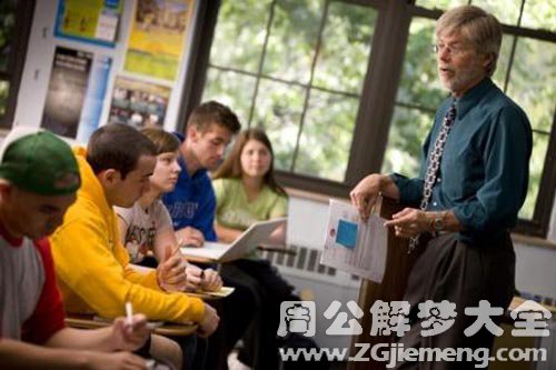 【梦见老师在上课】