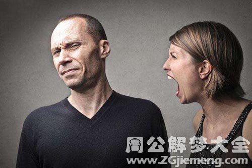 【梦见和爱人吵架】