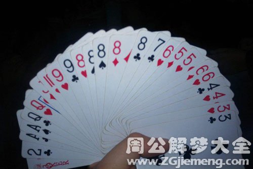 【梦见和朋友打牌】