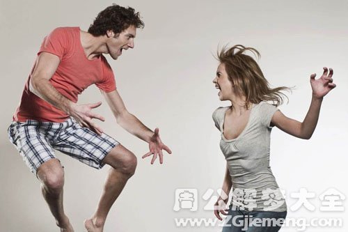 【梦见和男朋友吵架】