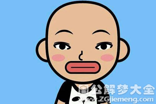 【梦见男朋友理光头】