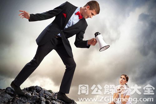 【梦见被领导责骂】