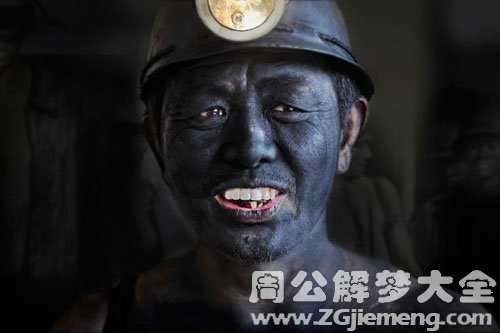 【梦见矿工】