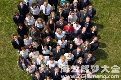 【梦见一群人】