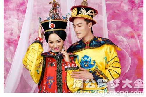 【梦见皇帝和皇后】