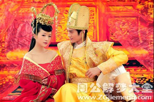 【梦见皇上和皇后】