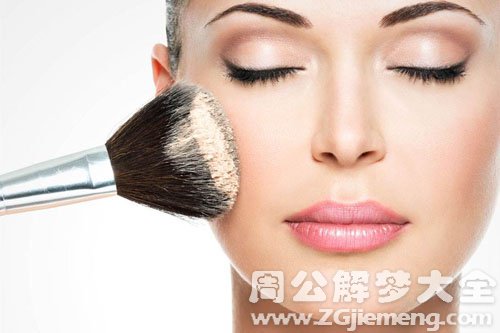 【梦见女孩化妆】