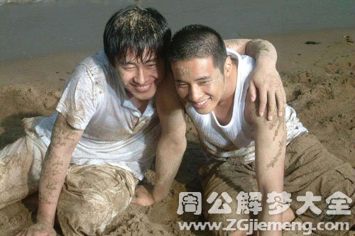 【梦见表兄弟】