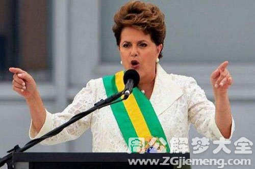 【梦见政治家】