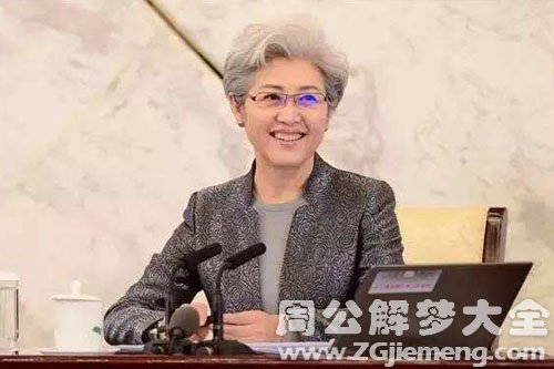 【梦见外交官】