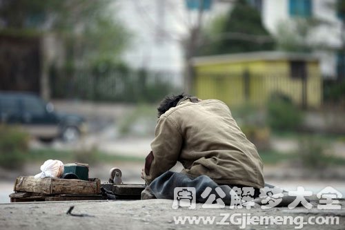 【梦见叫花子】