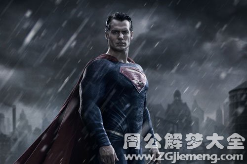 【梦见超人 神话人物】