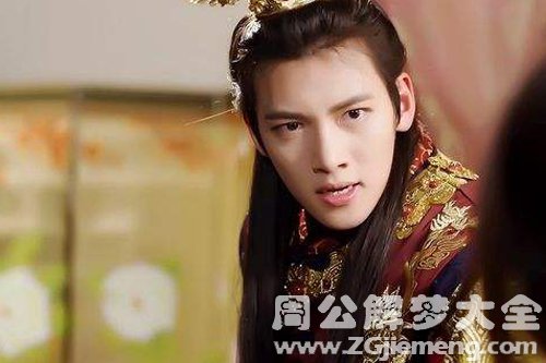 【梦见古代人】