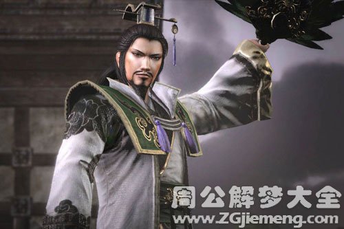 【梦见诸葛亮】