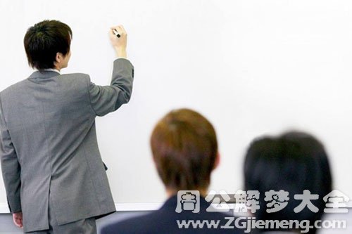 【梦见分析家】