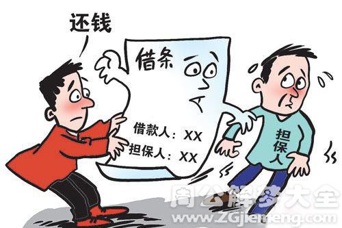 【梦见保释人 担保人】