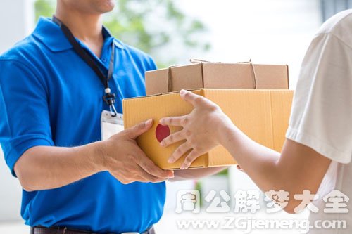 【梦见快递员】