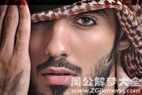 【梦见阿拉伯人喝醉】