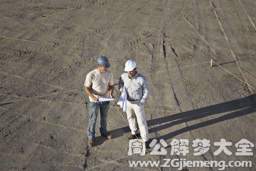 【梦见工程师盖房子】