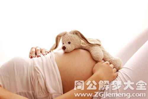 【梦见前妻怀孕】
