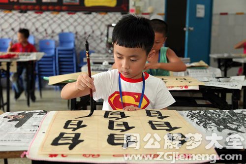 【梦见孤儿写毛笔字】